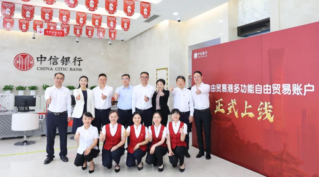 海南多功能自由貿(mào)易賬戶正式上線 海南礦業(yè)成為首批開(kāi)戶企業(yè)