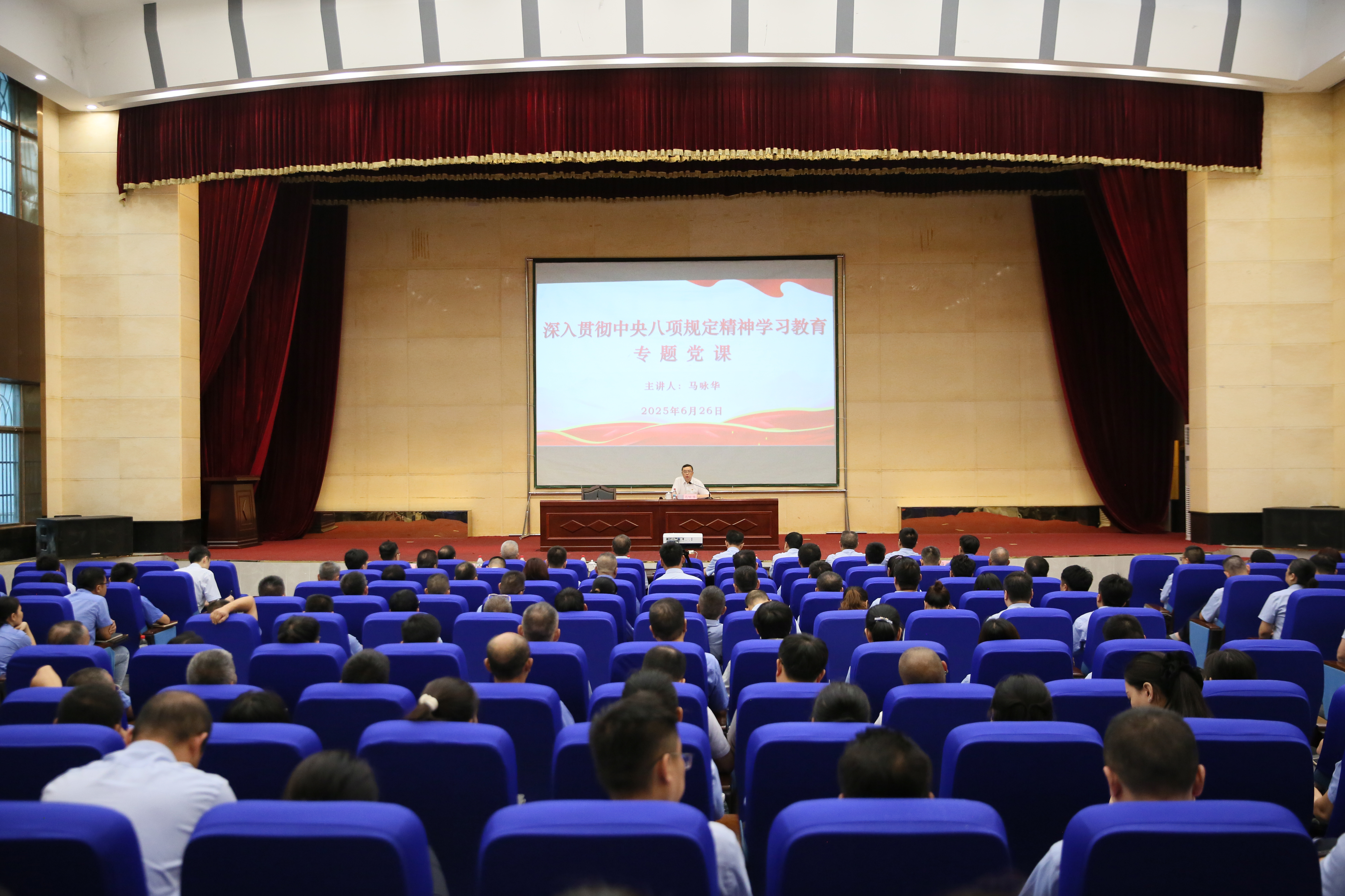 省國(guó)資委黨委書記、主任馬詠華赴海鋼集團(tuán)海南礦業(yè)講授深入貫徹中央八項(xiàng)規(guī)定精神學(xué)習(xí)教育專題黨課