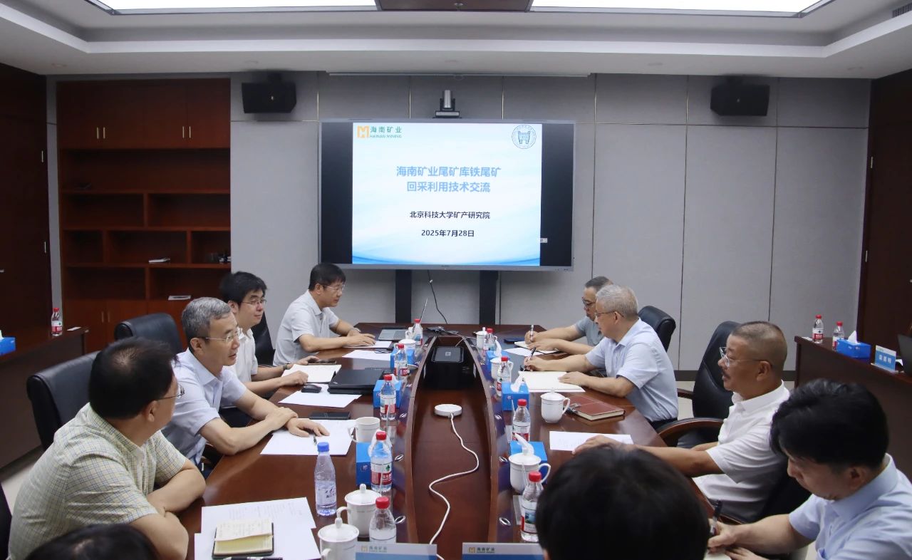 邵安林院士率北科大團(tuán)隊(duì)到訪(fǎng)海南礦業(yè) 共商礦山綠色智能開(kāi)發(fā)新路徑