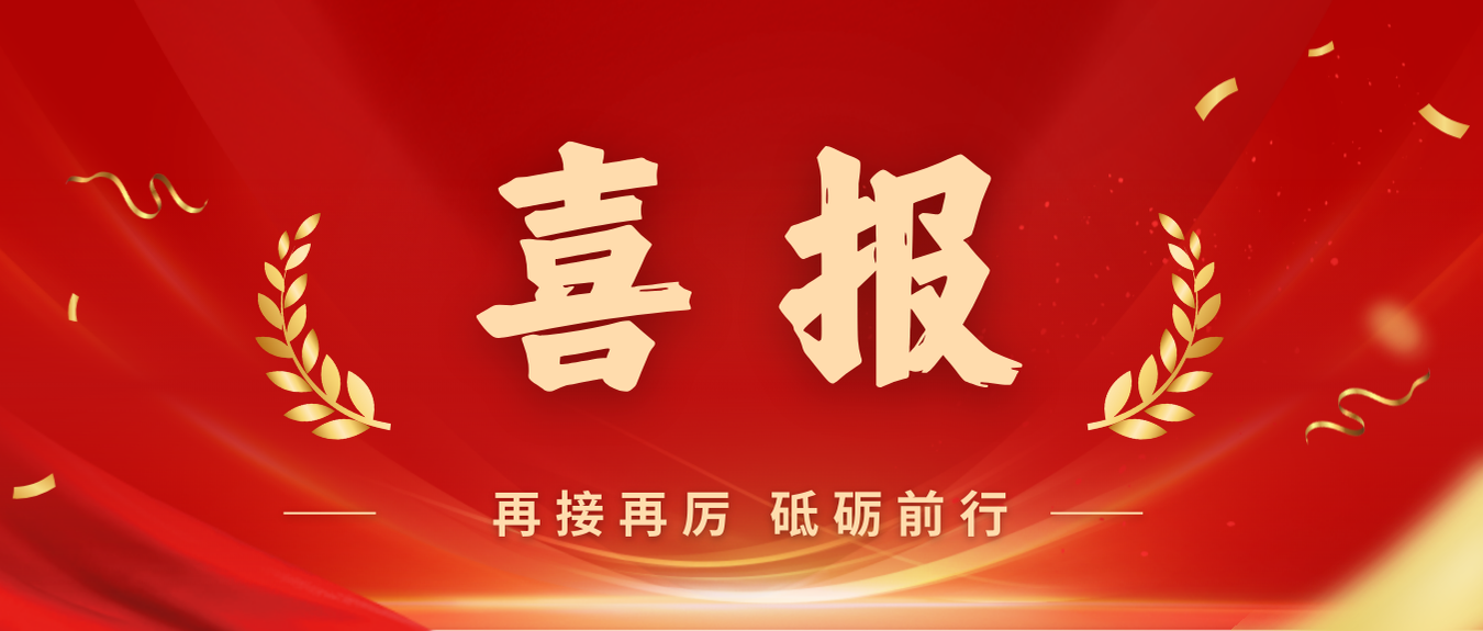 喜報！海南礦業(yè)黨委獲評首批海南自貿港國企黨建文化品牌